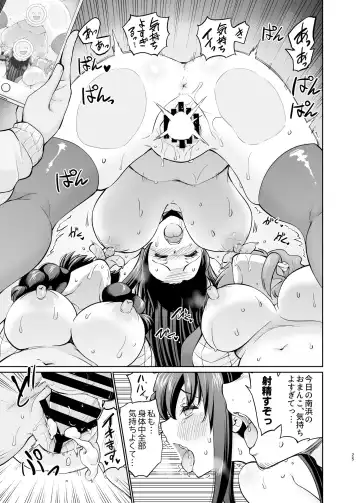 [Sarfata] SNS Seitokai Yakuin wo Netotte Share suru Hanashi. 5 Fhentai - Page 24