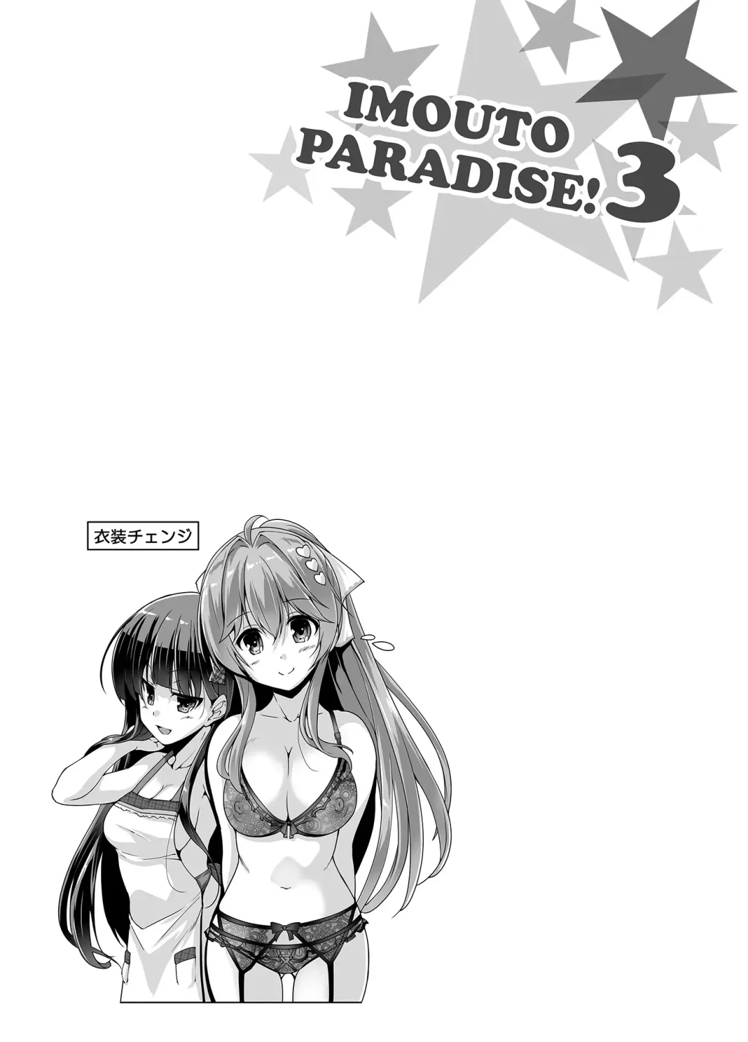 [Nishizaki Eimu] Imouto Paradise! 3 Adult Edition Fhentai - Page 105