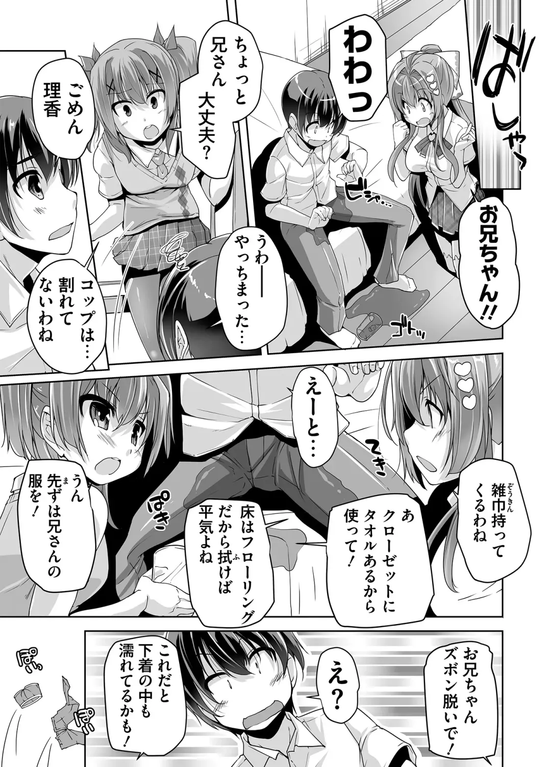 [Nishizaki Eimu] Imouto Paradise! 3 Adult Edition Fhentai - Page 109