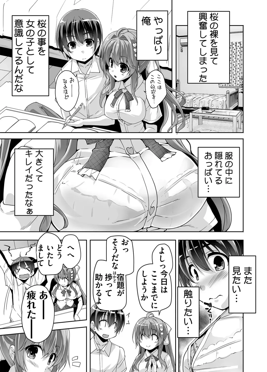 [Nishizaki Eimu] Imouto Paradise! 3 Adult Edition Fhentai - Page 11