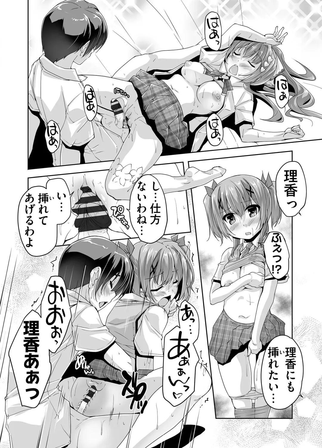 [Nishizaki Eimu] Imouto Paradise! 3 Adult Edition Fhentai - Page 118
