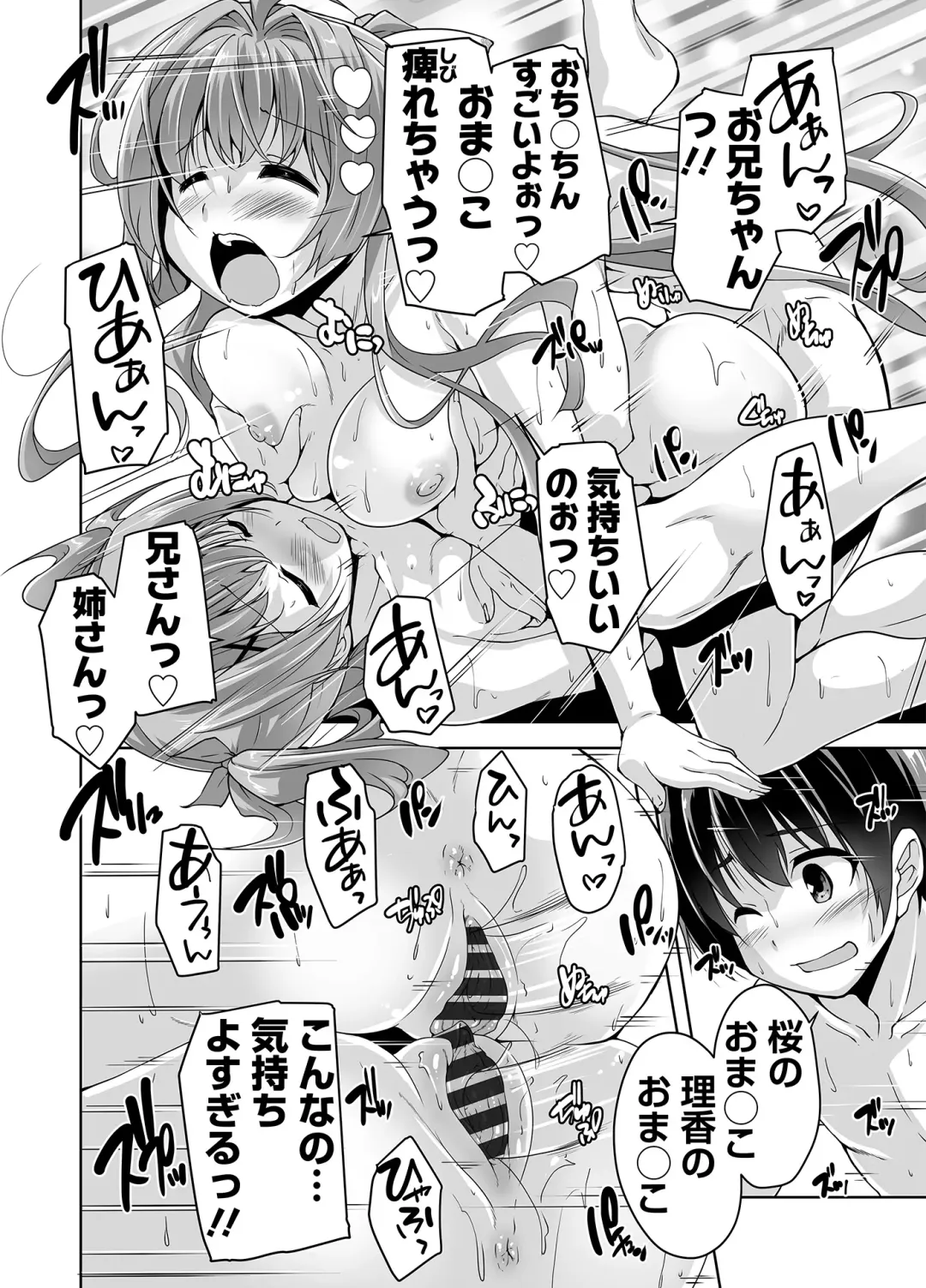 [Nishizaki Eimu] Imouto Paradise! 3 Adult Edition Fhentai - Page 124
