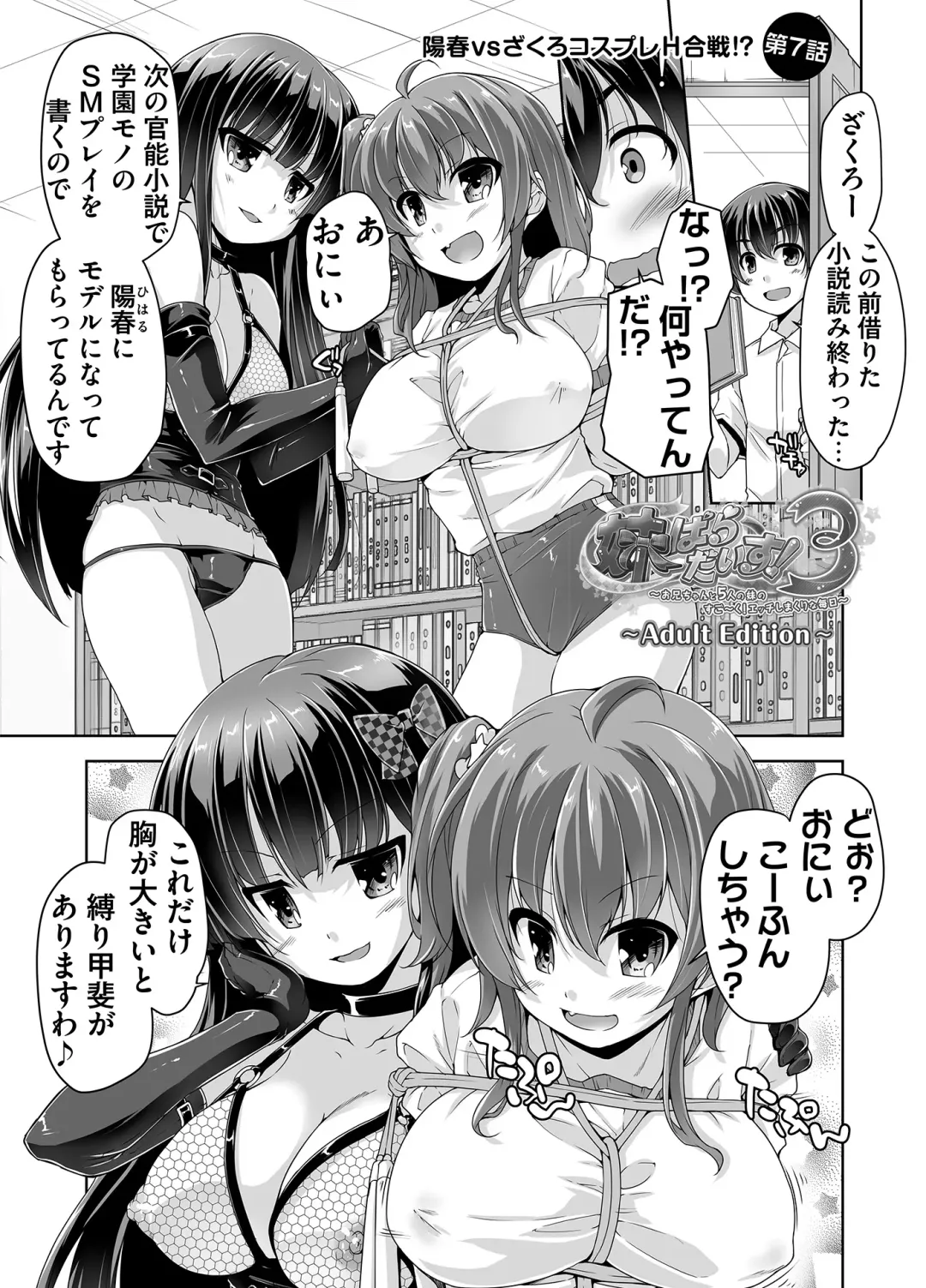 [Nishizaki Eimu] Imouto Paradise! 3 Adult Edition Fhentai - Page 127