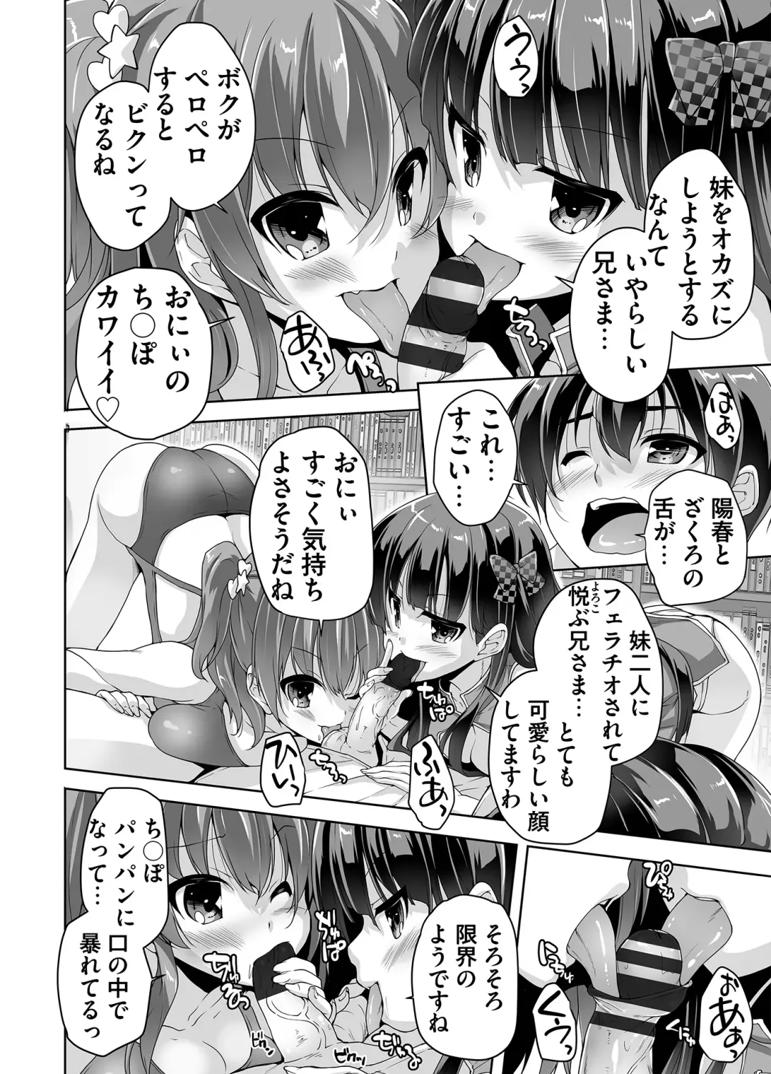 [Nishizaki Eimu] Imouto Paradise! 3 Adult Edition Fhentai - Page 132