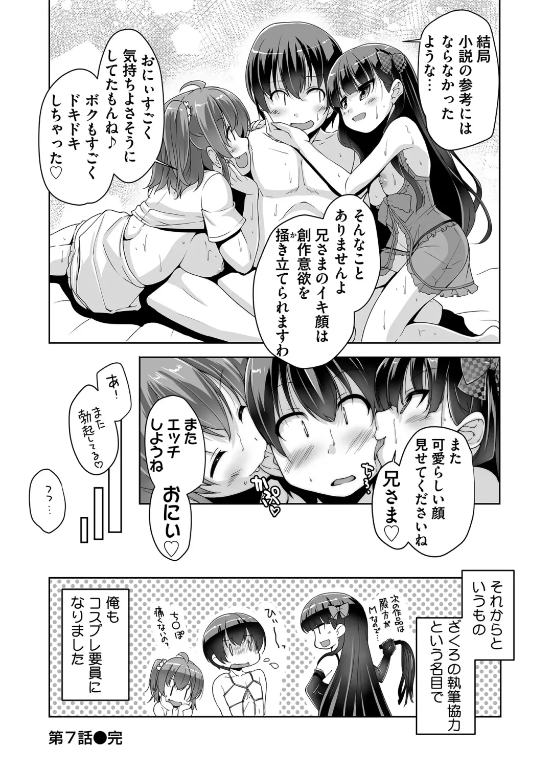 [Nishizaki Eimu] Imouto Paradise! 3 Adult Edition Fhentai - Page 146