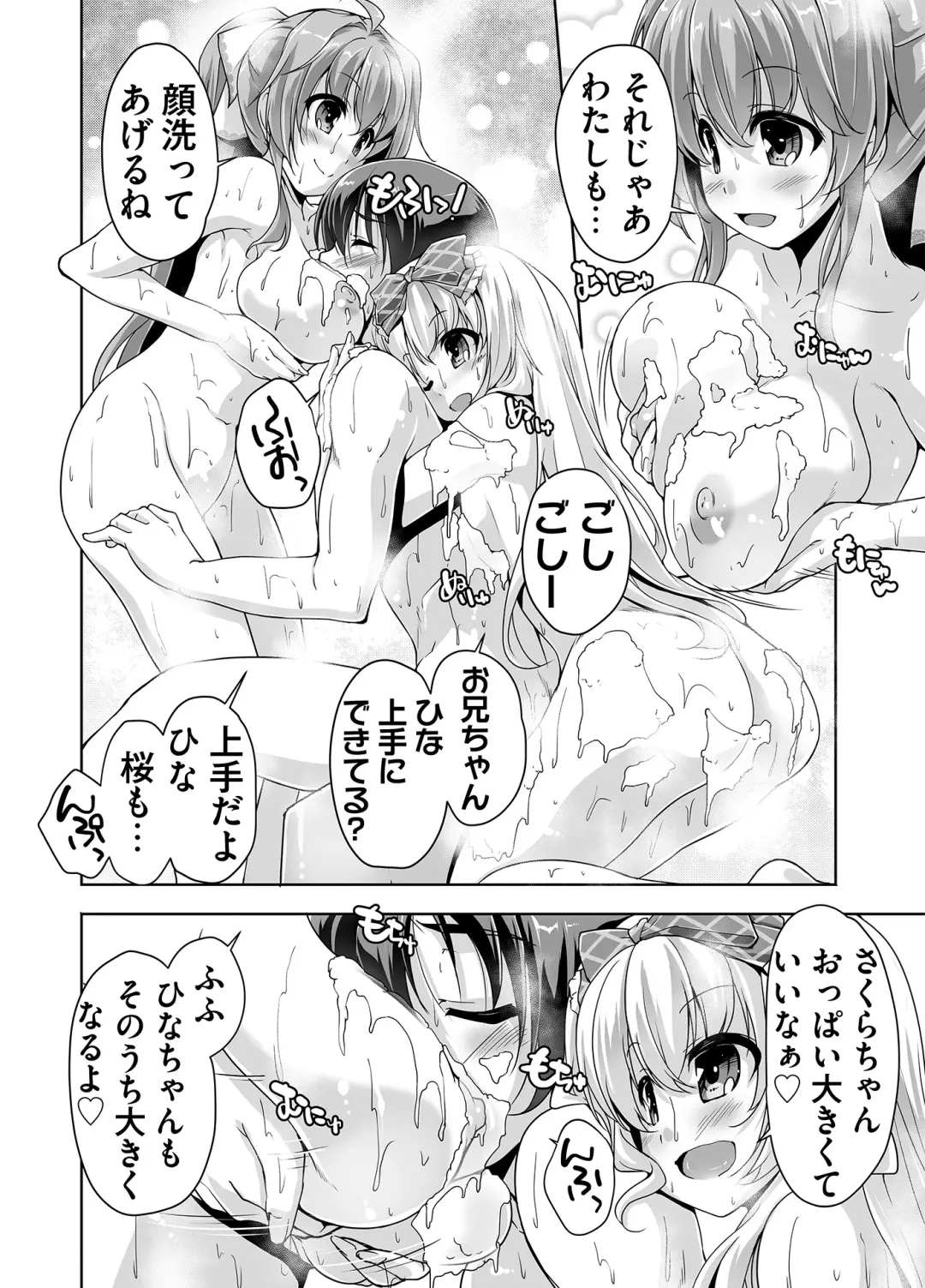 [Nishizaki Eimu] Imouto Paradise! 3 Adult Edition Fhentai - Page 152