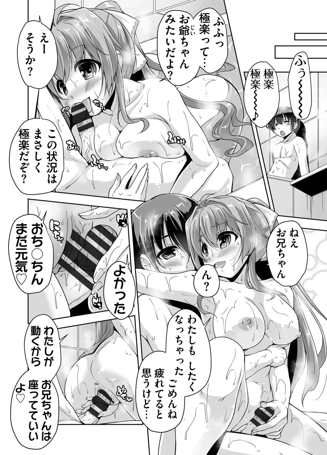[Nishizaki Eimu] Imouto Paradise! 3 Adult Edition Fhentai - Page 160