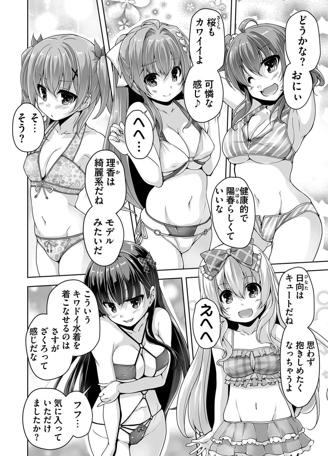 [Nishizaki Eimu] Imouto Paradise! 3 Adult Edition Fhentai - Page 170