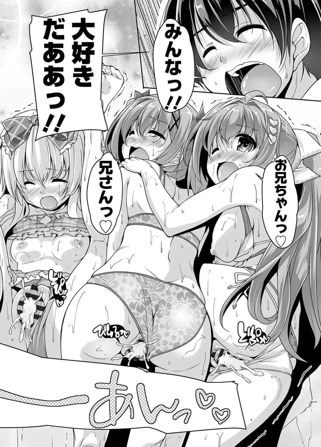 [Nishizaki Eimu] Imouto Paradise! 3 Adult Edition Fhentai - Page 186