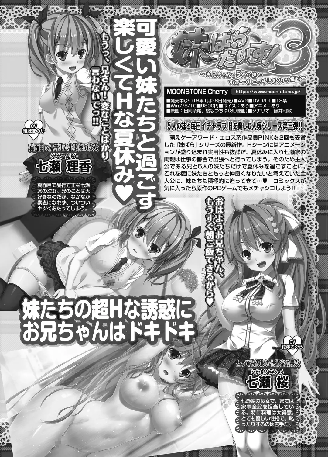 [Nishizaki Eimu] Imouto Paradise! 3 Adult Edition Fhentai - Page 190