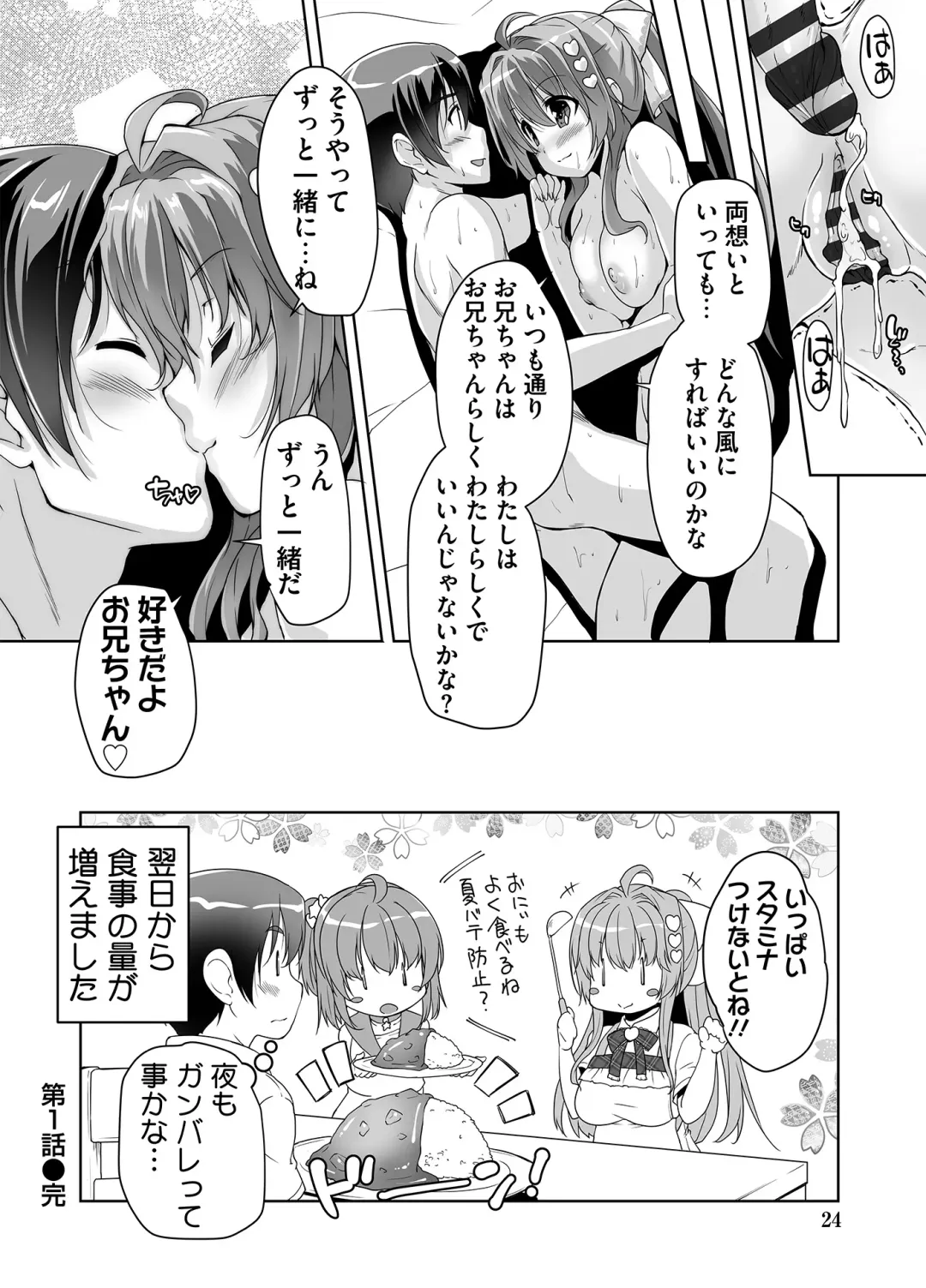[Nishizaki Eimu] Imouto Paradise! 3 Adult Edition Fhentai - Page 24