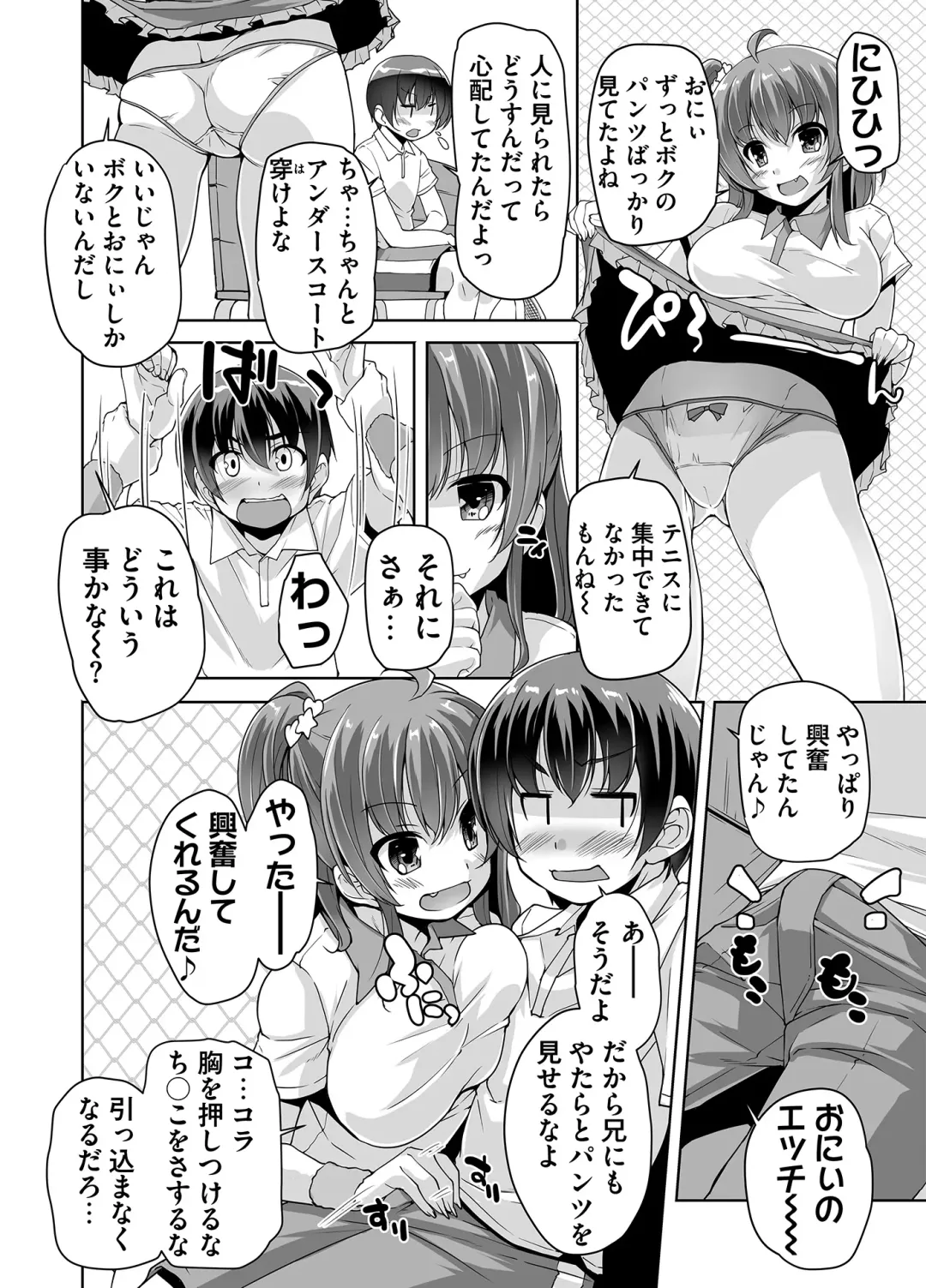 [Nishizaki Eimu] Imouto Paradise! 3 Adult Edition Fhentai - Page 28
