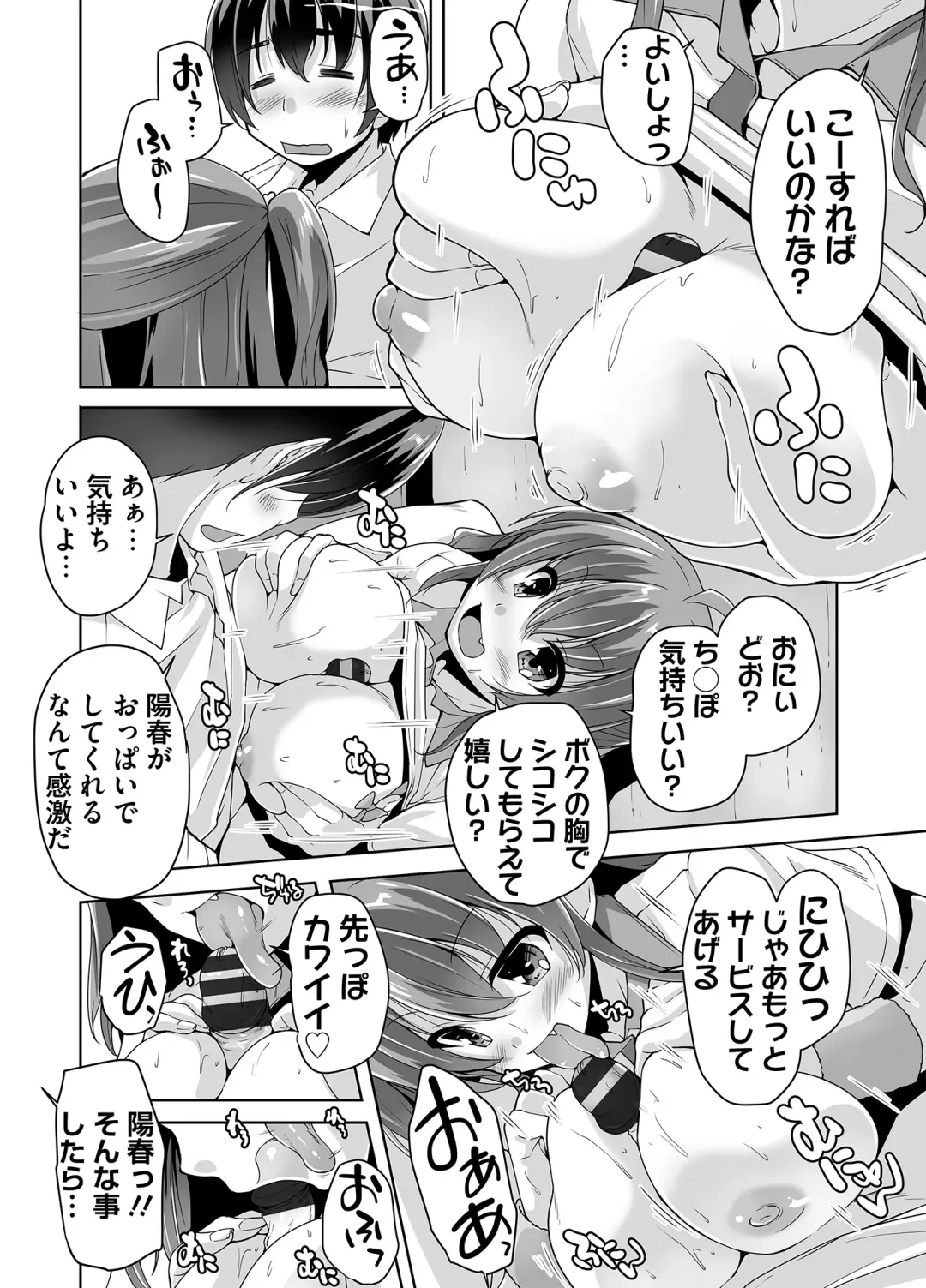 [Nishizaki Eimu] Imouto Paradise! 3 Adult Edition Fhentai - Page 30