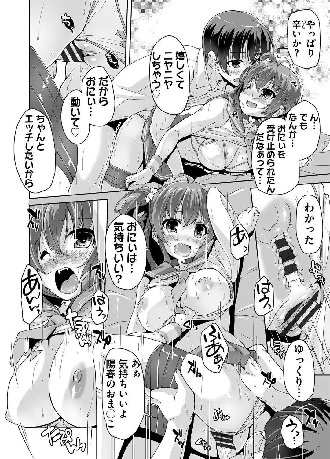[Nishizaki Eimu] Imouto Paradise! 3 Adult Edition Fhentai - Page 36