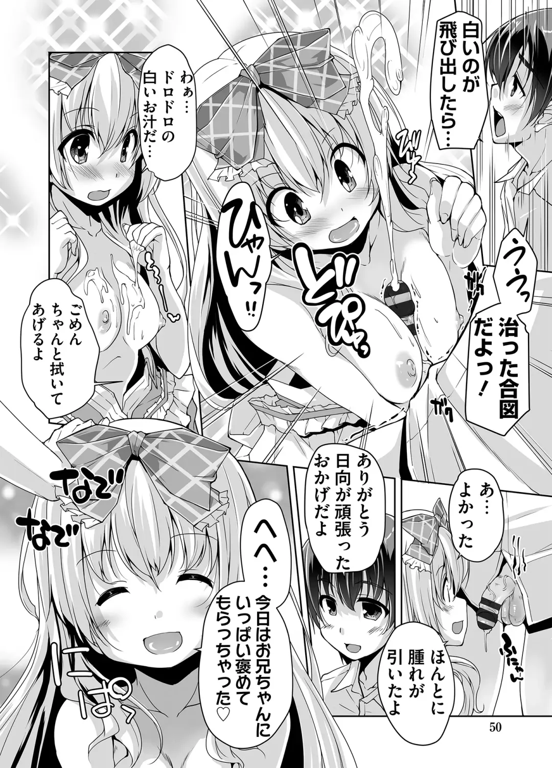 [Nishizaki Eimu] Imouto Paradise! 3 Adult Edition Fhentai - Page 50