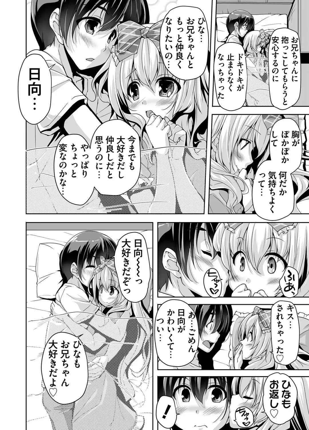 [Nishizaki Eimu] Imouto Paradise! 3 Adult Edition Fhentai - Page 52