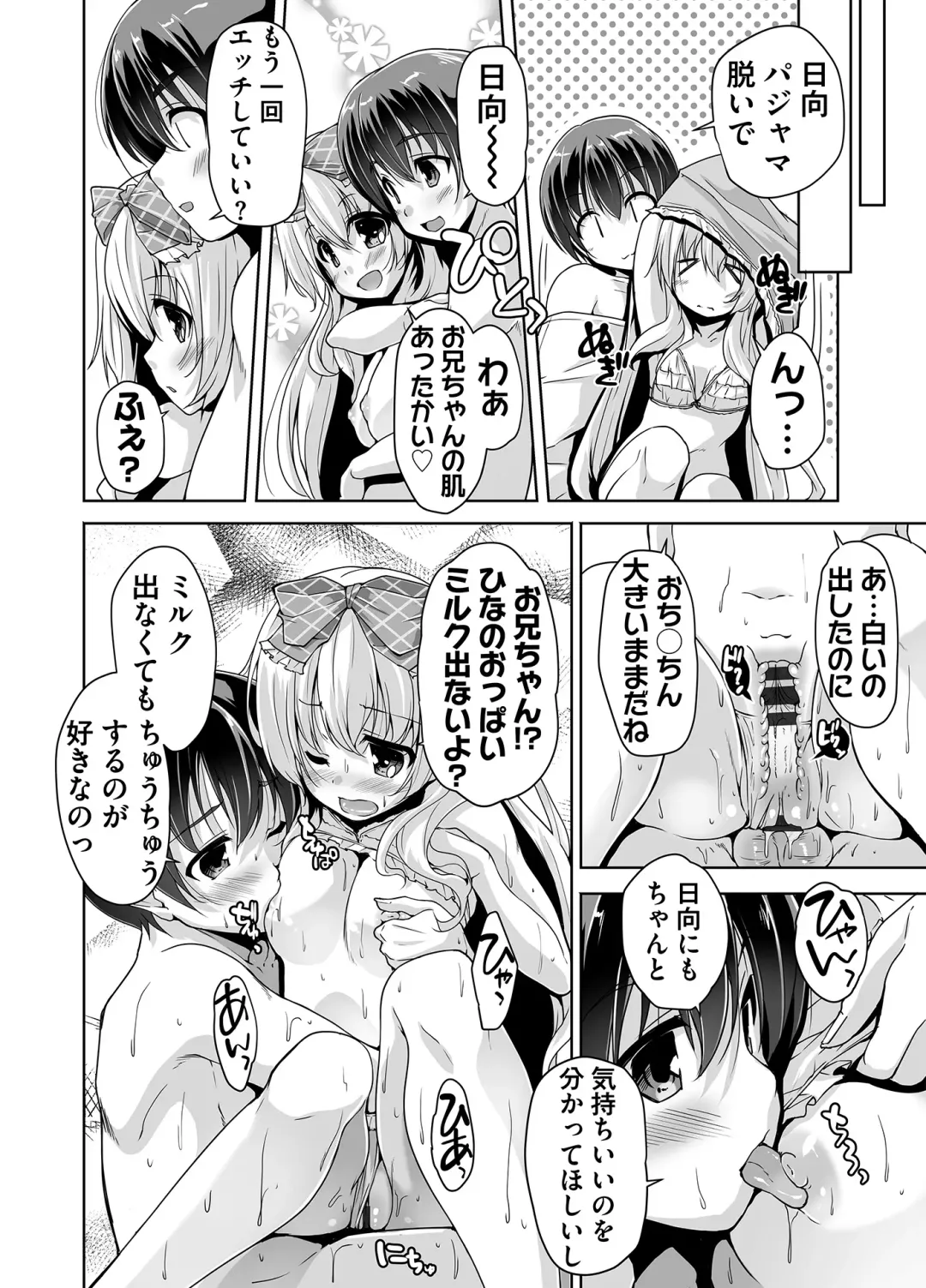 [Nishizaki Eimu] Imouto Paradise! 3 Adult Edition Fhentai - Page 60