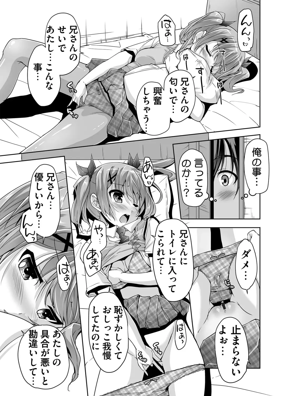 [Nishizaki Eimu] Imouto Paradise! 3 Adult Edition Fhentai - Page 69