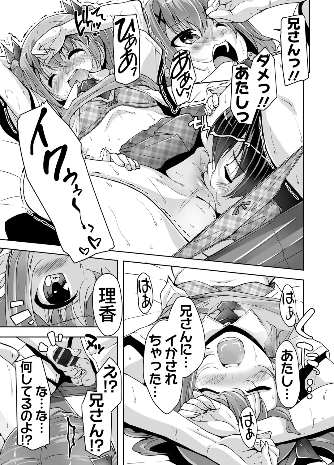 [Nishizaki Eimu] Imouto Paradise! 3 Adult Edition Fhentai - Page 75