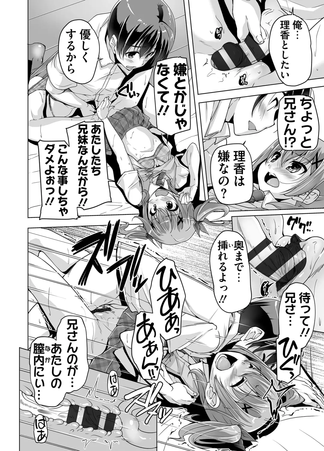 [Nishizaki Eimu] Imouto Paradise! 3 Adult Edition Fhentai - Page 76