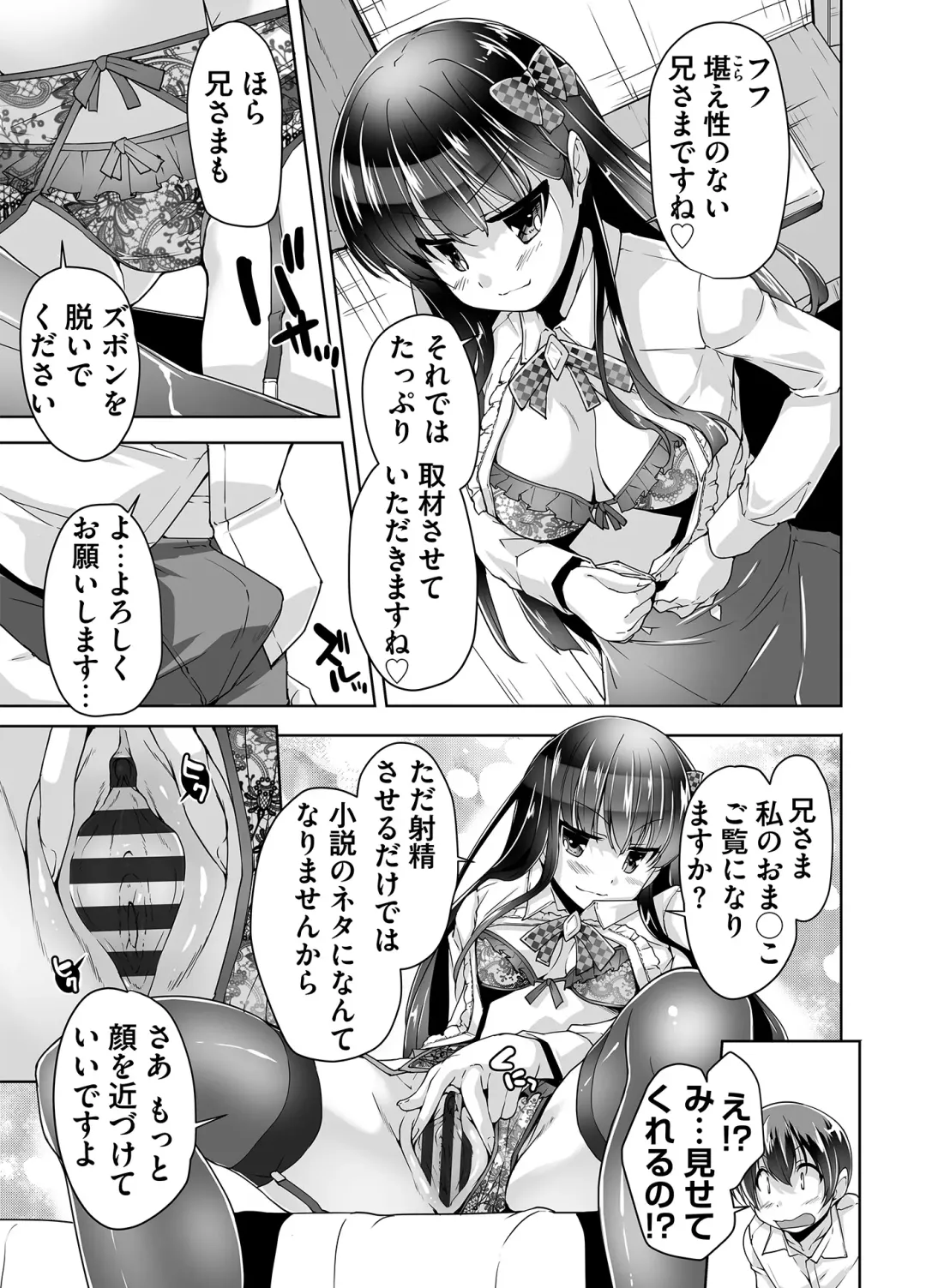 [Nishizaki Eimu] Imouto Paradise! 3 Adult Edition Fhentai - Page 93