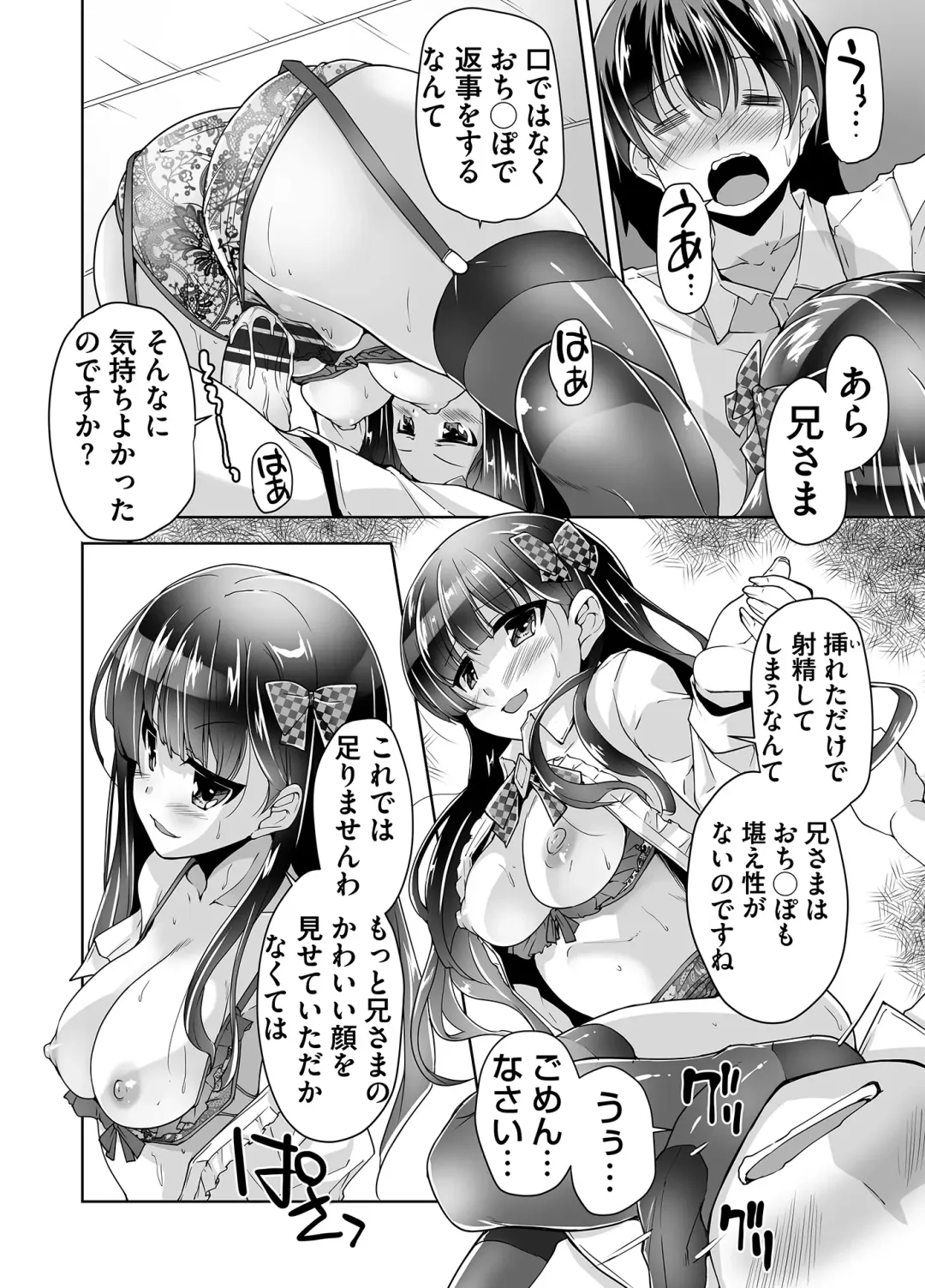 [Nishizaki Eimu] Imouto Paradise! 3 Adult Edition Fhentai - Page 98