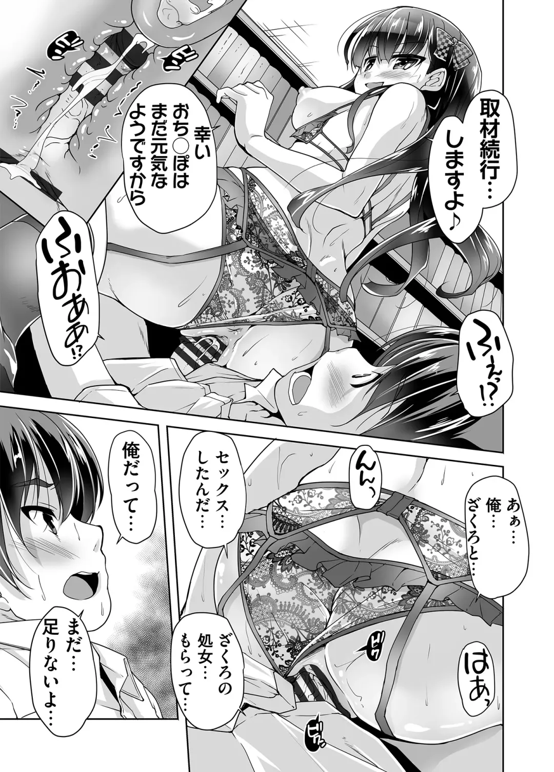 [Nishizaki Eimu] Imouto Paradise! 3 Adult Edition Fhentai - Page 99