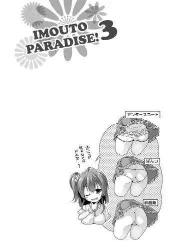 [Nishizaki Eimu] Imouto Paradise! 3 Adult Edition Fhentai - Page 106