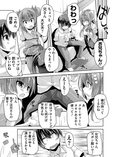 [Nishizaki Eimu] Imouto Paradise! 3 Adult Edition Fhentai - Page 109