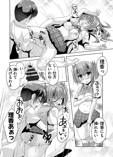 [Nishizaki Eimu] Imouto Paradise! 3 Adult Edition Fhentai - Page 118