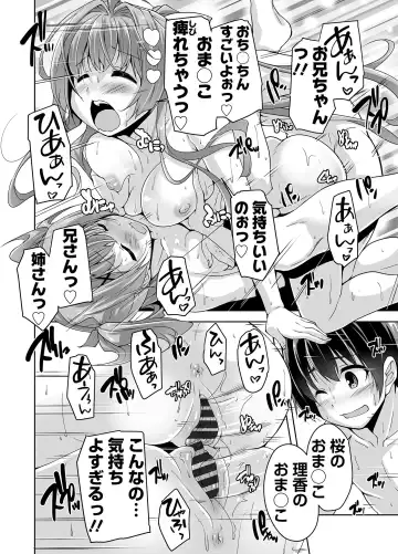 [Nishizaki Eimu] Imouto Paradise! 3 Adult Edition Fhentai - Page 124