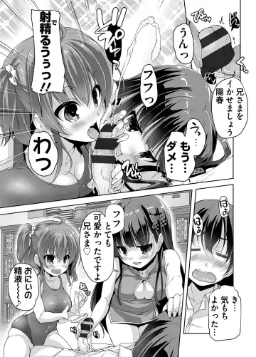 [Nishizaki Eimu] Imouto Paradise! 3 Adult Edition Fhentai - Page 133