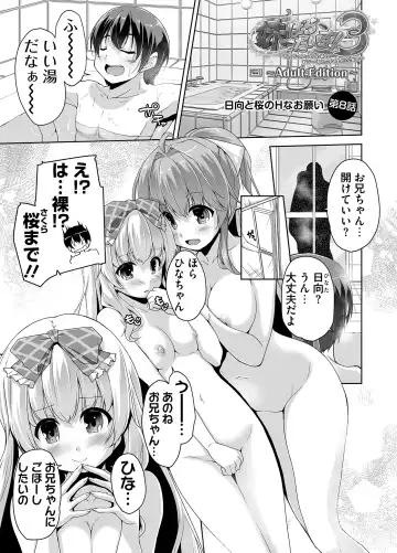 [Nishizaki Eimu] Imouto Paradise! 3 Adult Edition Fhentai - Page 149