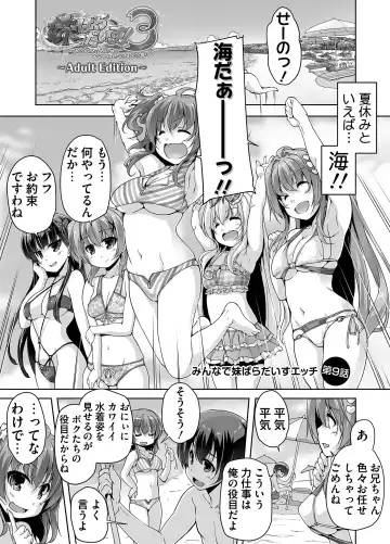 [Nishizaki Eimu] Imouto Paradise! 3 Adult Edition Fhentai - Page 169