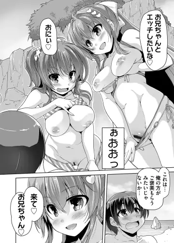 [Nishizaki Eimu] Imouto Paradise! 3 Adult Edition Fhentai - Page 174