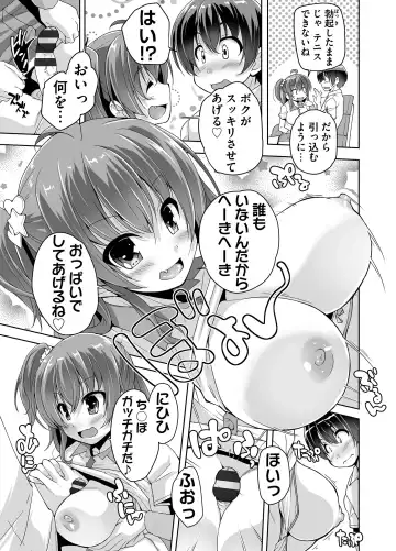 [Nishizaki Eimu] Imouto Paradise! 3 Adult Edition Fhentai - Page 29