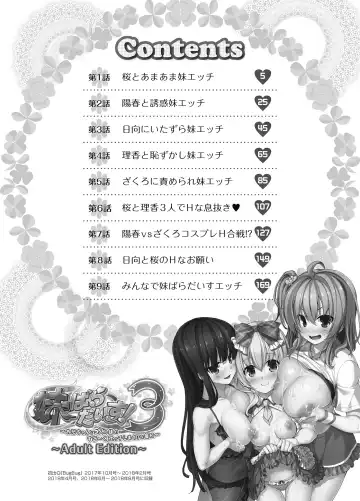 [Nishizaki Eimu] Imouto Paradise! 3 Adult Edition Fhentai - Page 4