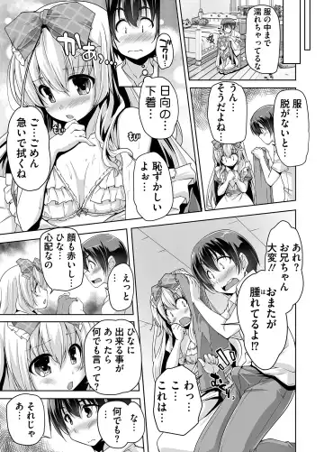 [Nishizaki Eimu] Imouto Paradise! 3 Adult Edition Fhentai - Page 47