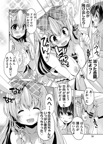 [Nishizaki Eimu] Imouto Paradise! 3 Adult Edition Fhentai - Page 50