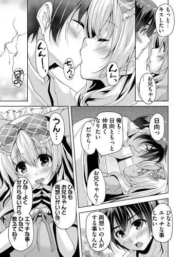 [Nishizaki Eimu] Imouto Paradise! 3 Adult Edition Fhentai - Page 53