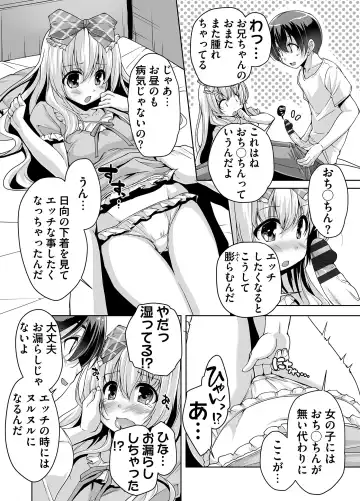 [Nishizaki Eimu] Imouto Paradise! 3 Adult Edition Fhentai - Page 54
