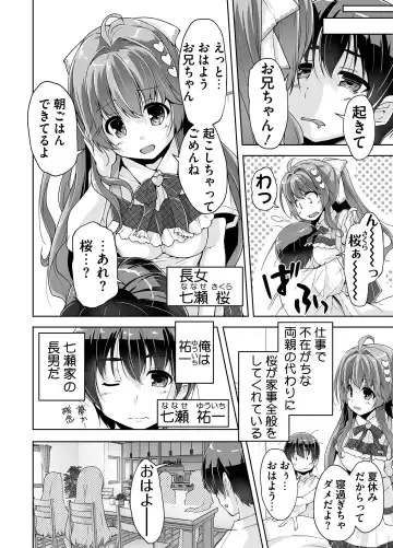 [Nishizaki Eimu] Imouto Paradise! 3 Adult Edition Fhentai - Page 6