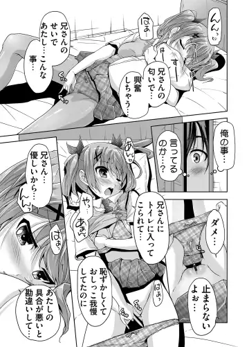 [Nishizaki Eimu] Imouto Paradise! 3 Adult Edition Fhentai - Page 69