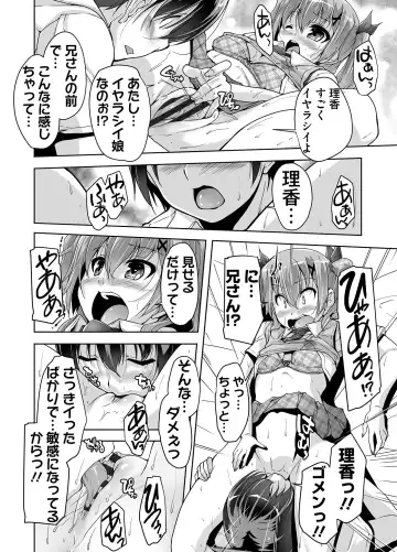 [Nishizaki Eimu] Imouto Paradise! 3 Adult Edition Fhentai - Page 74