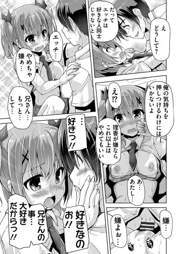 [Nishizaki Eimu] Imouto Paradise! 3 Adult Edition Fhentai - Page 81
