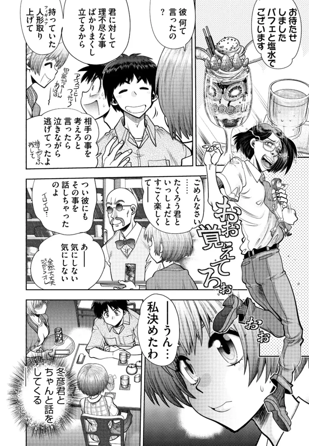 [Yagami Dai] Doukyuusei  Remake Adult Edition Fhentai - Page 108