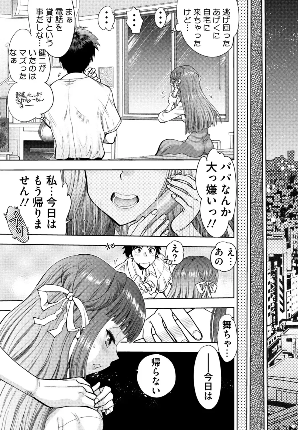 [Yagami Dai] Doukyuusei  Remake Adult Edition Fhentai - Page 11