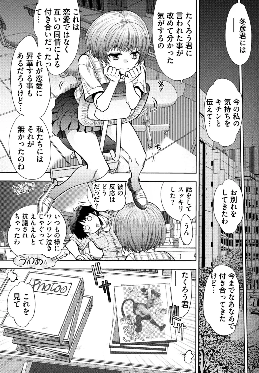 [Yagami Dai] Doukyuusei  Remake Adult Edition Fhentai - Page 110