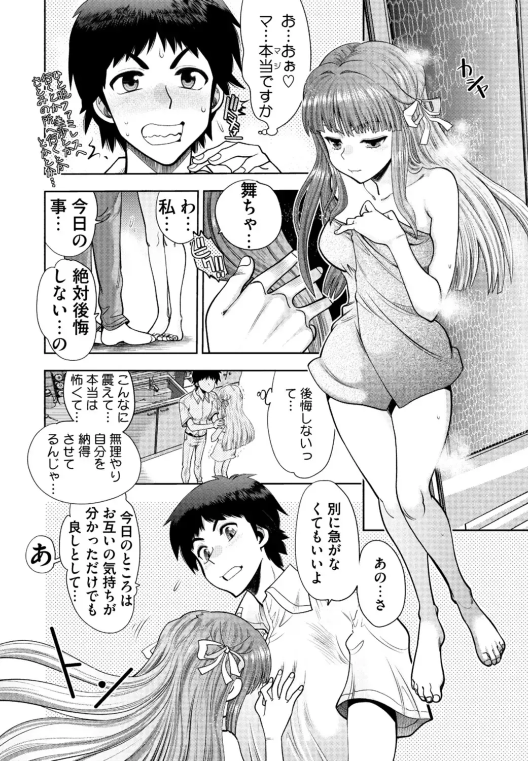 [Yagami Dai] Doukyuusei  Remake Adult Edition Fhentai - Page 12