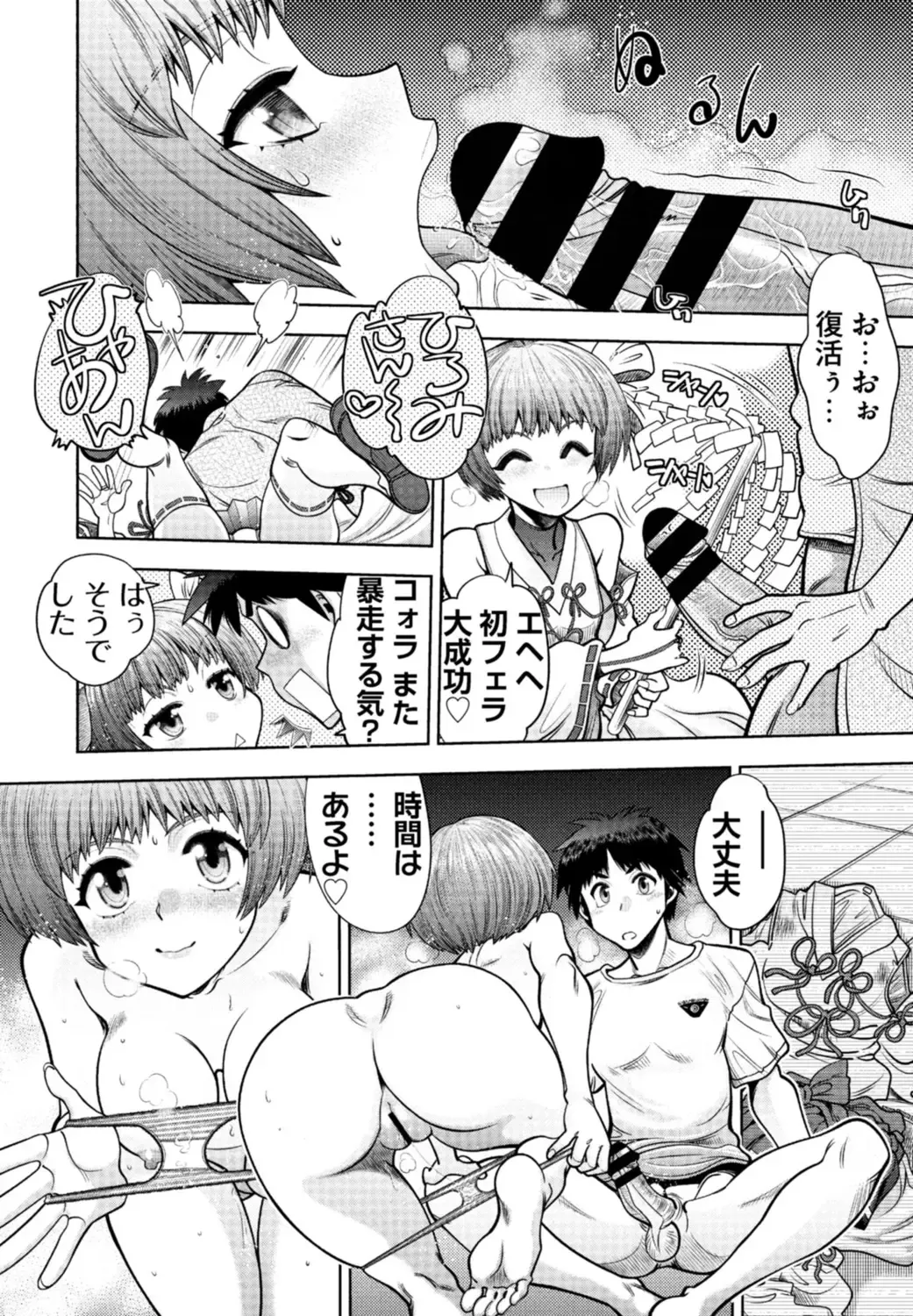 [Yagami Dai] Doukyuusei  Remake Adult Edition Fhentai - Page 120